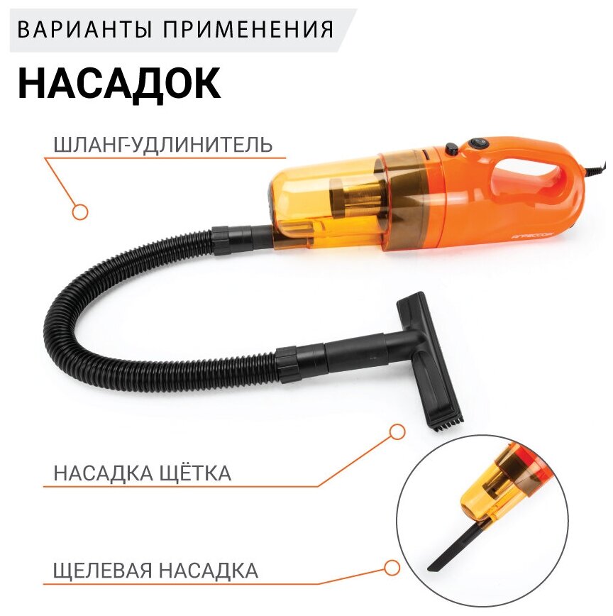 Пылесос автомобильный Агрессор 12V cyclonic action мощность 100W 4 м шнур 3 насадки моющийся фильтр из нержавеющей стали