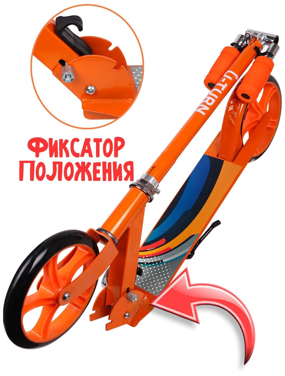 Самокат двухколесный (колеса PU 20 см, 85 * 34,5 * 102,5, макс. вес 80 кг, оранжевый) (И-3378)