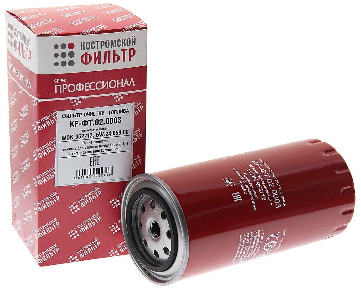 Фильтр топливный Д-245 ЕВРО-3 IVECO тонкой очистки Профессионал костромской фильтр 6W24.059.00WDK962/12
