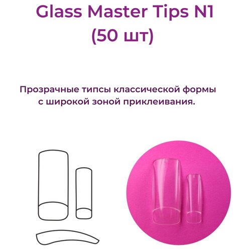 Alex Beauty Concept Типсы Glass Master Tips №1, (50 ШТ)