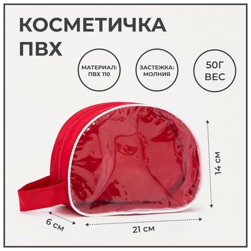 фото Косметичка красный, бесцветный dreammart