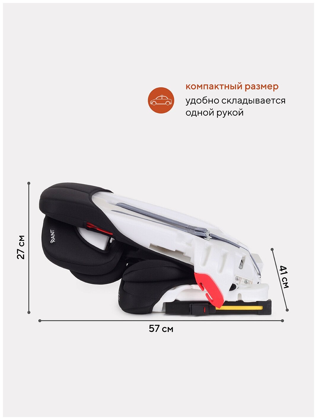 Автокресло детское Rant Taxi isofix арт ZY25F