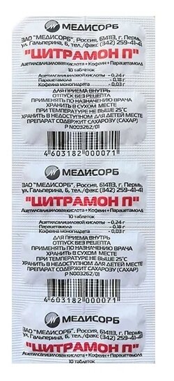 Цитрамон П Медисорб таб.