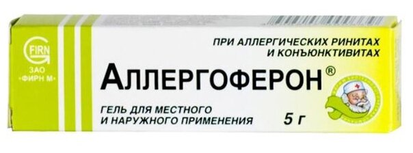 Аллергоферон гель д/мест. и нар. прим.г туба, 5000 МЕ/г+10 мг/г, 5 г