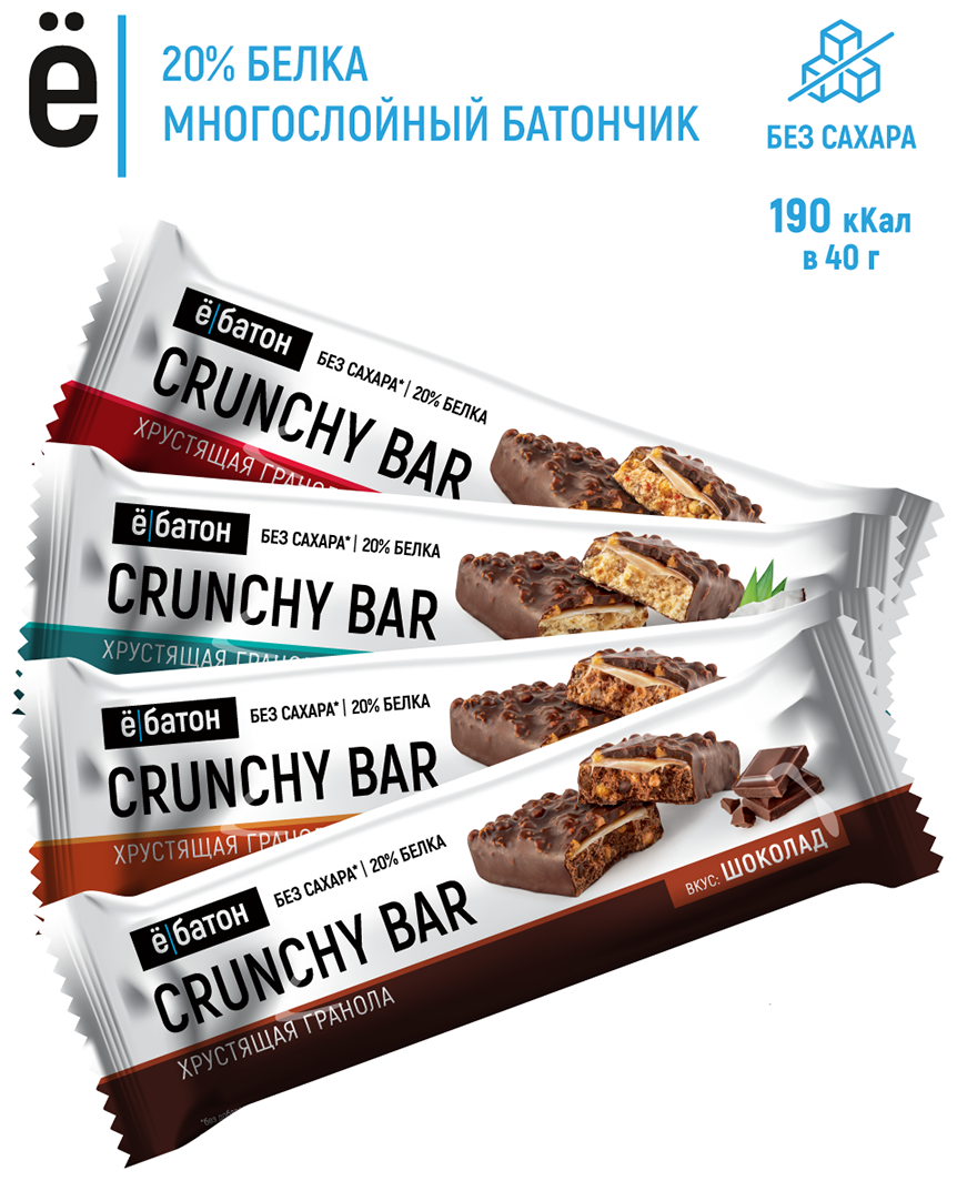 Ассорти протеиновый батончик CRUNCHY BAR ТМ"Ё|батон", (печенья - 5шт, кокос - 5шт, шоколад - 5шт, клубника - 5шт), темная глазурь, 40гр., 20шт — купить по выгодной цене на Яндекс.Маркете