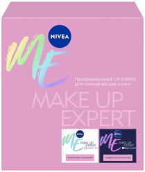 Nivea Набор Make Up Expert