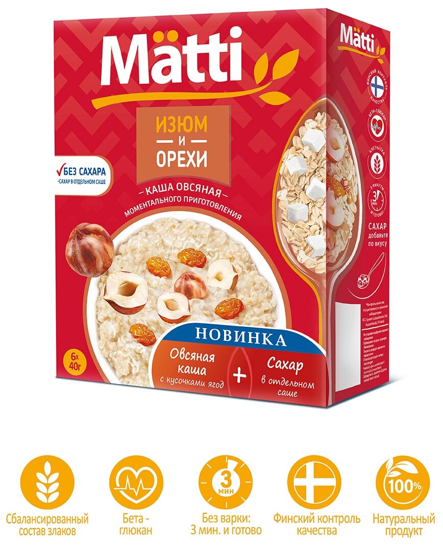 Каша овсяная Matti изюм орехи, 6 шт по 40 г - фотография № 4