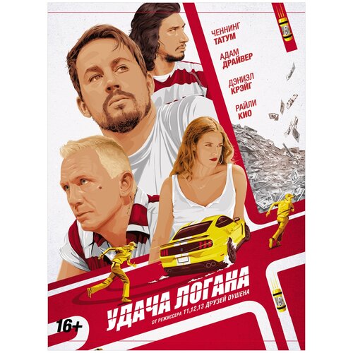 Удача Логана (DVD)