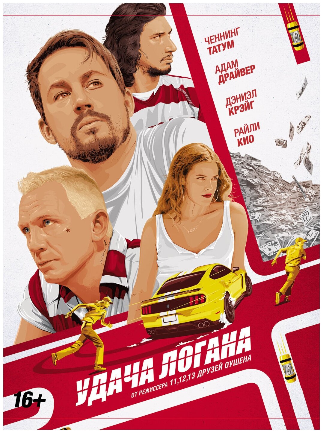 Удача Логана (DVD)