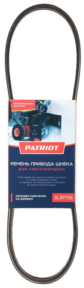Ремень PATRIOT 3LXP755 привода шнека для снегоуборщика Сибирь 999ЕКХ - фотография № 5