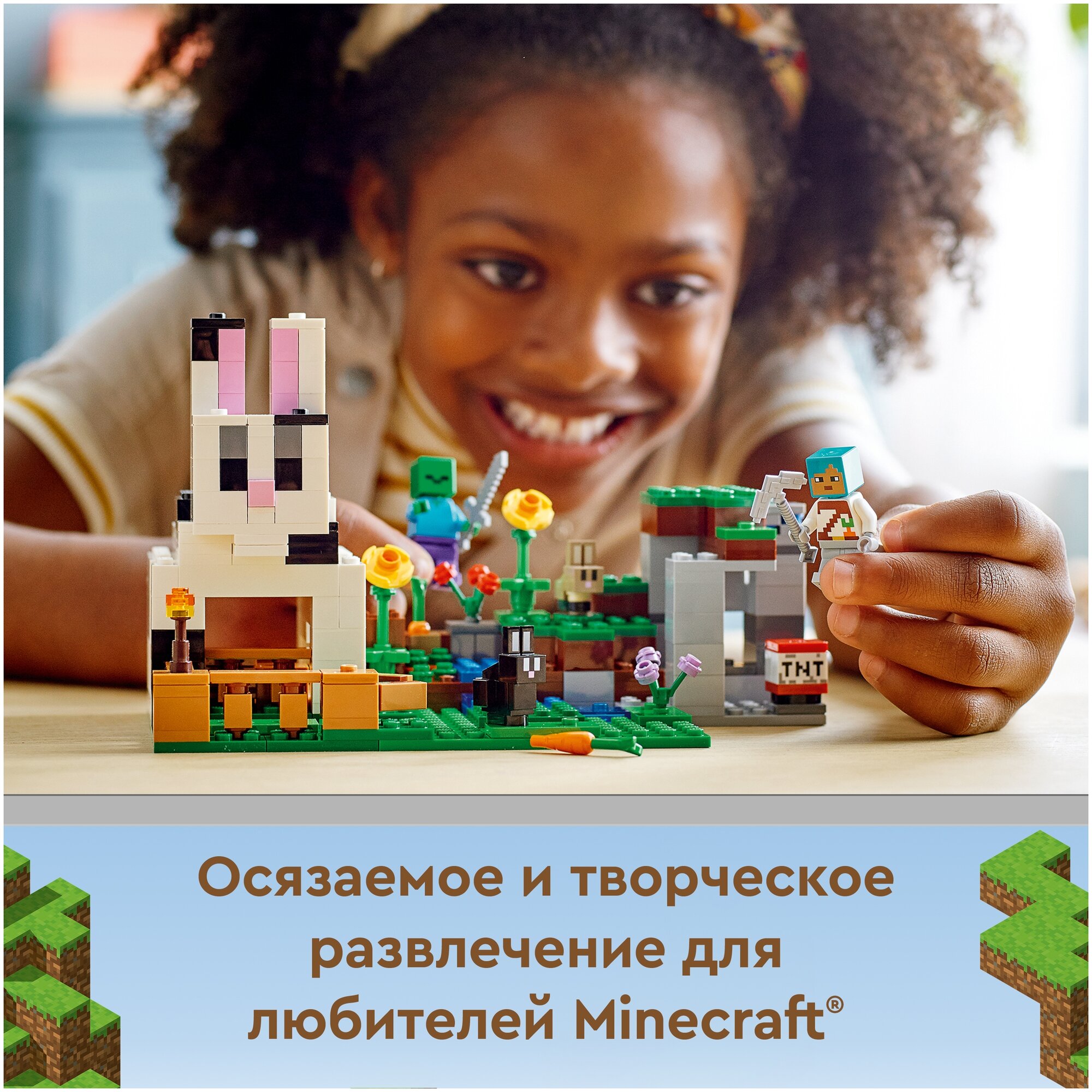 Конструктор Lego Minecraft Кроличье ранчо, - фото №8