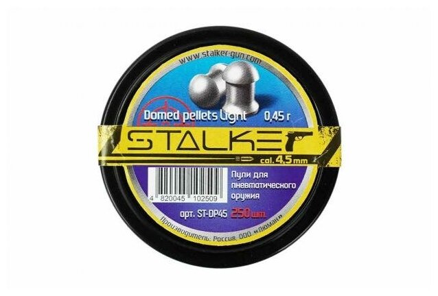 Пули пневматические Stalker Domed pellets light 4,5 мм 0,45 г (3 банки по 250 шт)