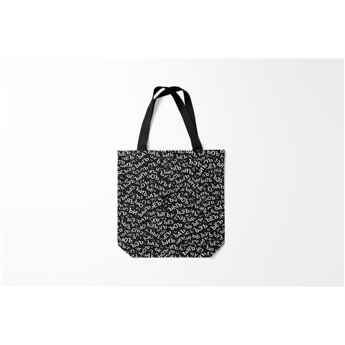 фото Сумка-шоппер / 40х40 см / мемы / ъуъ ъеъ ъоъ и т.д. burnettie