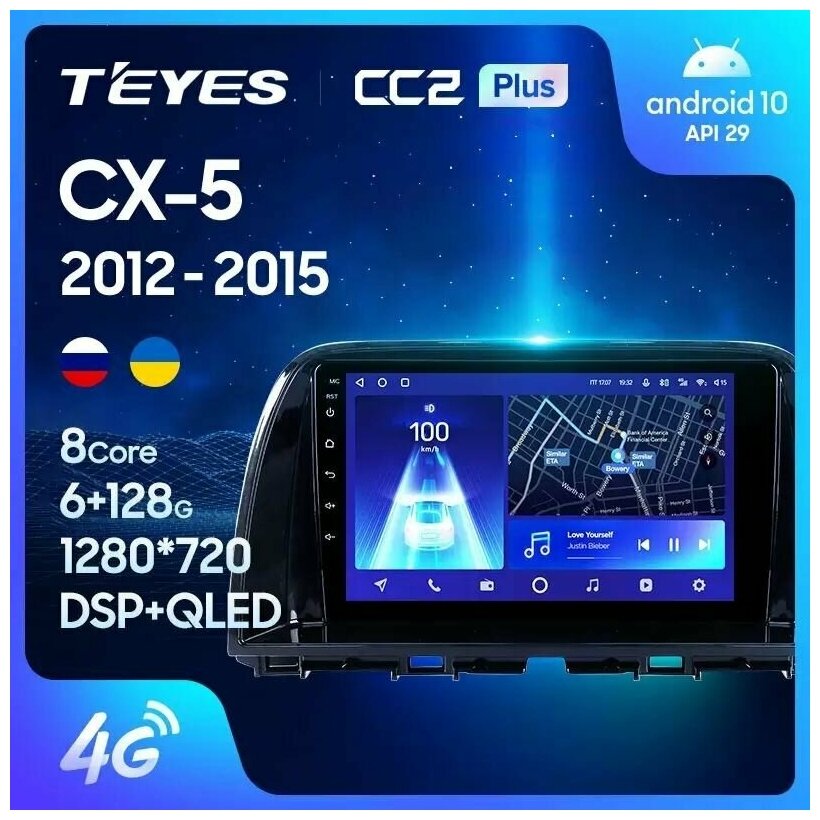 Штатная магнитола Teyes CC2 Plus Mazda CX-5 2012-2015 6+128G, Вариант A