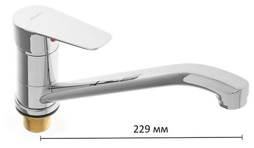 Смеситель для кухни Accoona A4165, однорычажный, с гайкой, хром