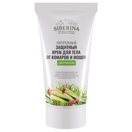 Siberina SPK(13)-SIB Защитный крем для тела от комаров и мошек 