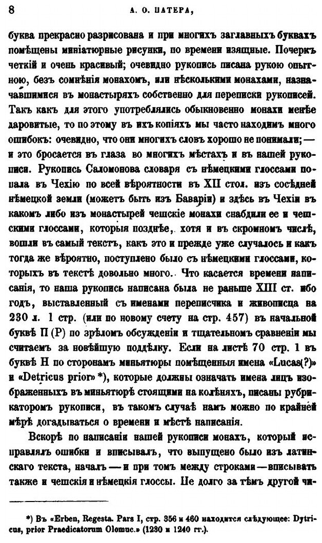 Книга Чешские Глоссы В Mater Verborum - фото №7