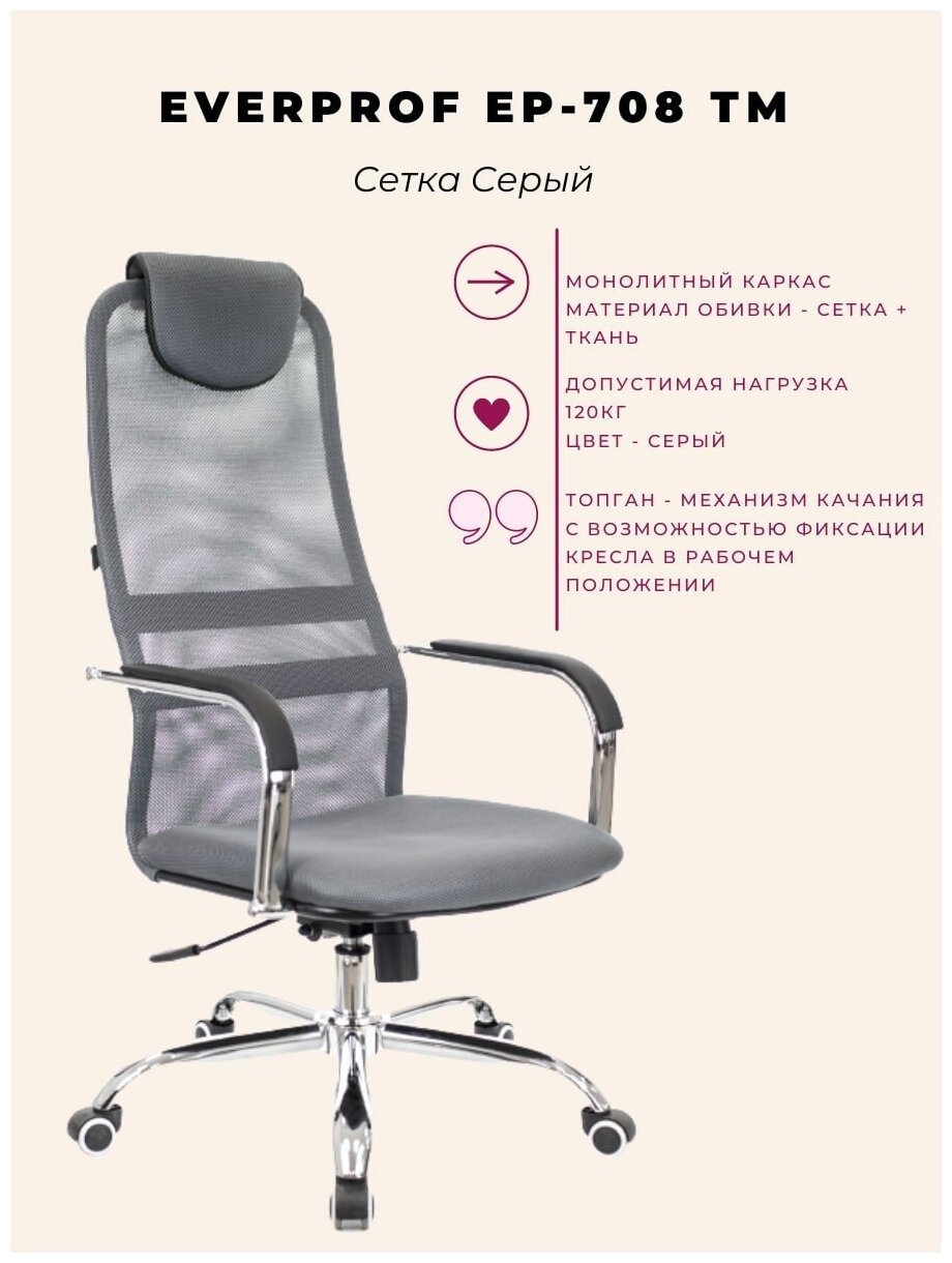 Офисное кресло Everprof (Grey) - фото №18