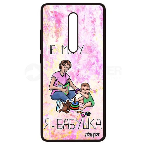 фото Защитный чехол на телефон // xiaomi mi 9t // "не могу - стала бабушкой!" юмор картинка, utaupia, светло-розовый