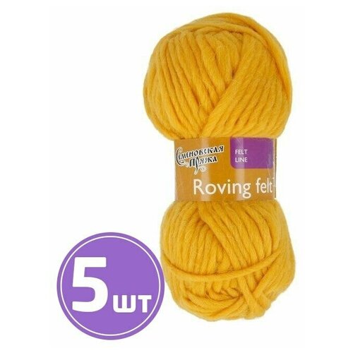 Пряжа Семеновская пряжа Roving felt (216), канарейка 5 шт. по 50 г