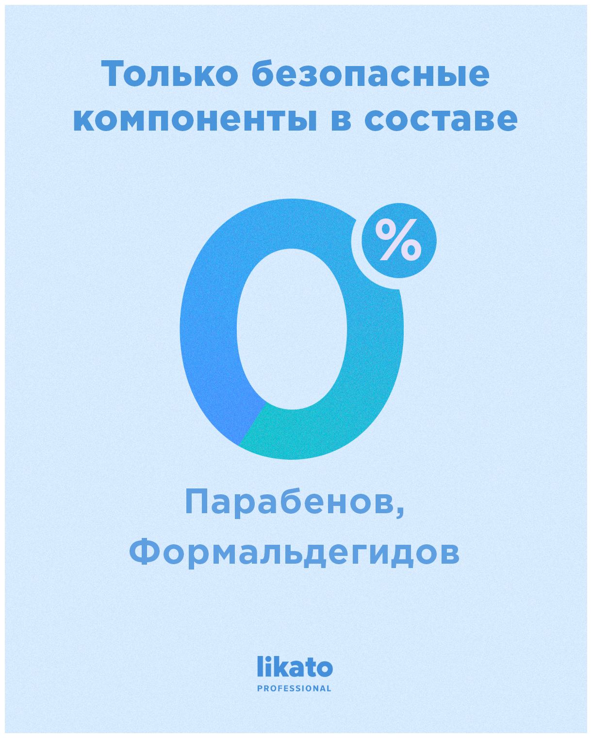 Бальзам для волос Likato Smart-Blond Софт-блонд 400мл ФДА Компани - фото №4