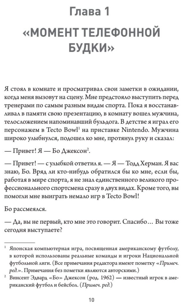 Эффект альтер эго. Ваш скрытый ресурс на пути к большим целям - фото №3