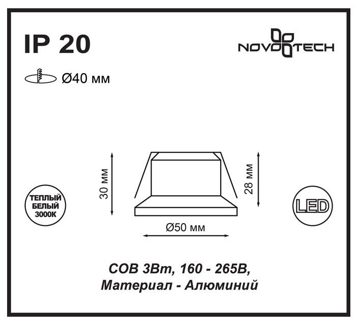 Встраиваемый светильник NOVOTECH DOT 357700 1ХLEDХ3W;белый;белый - фотография № 2