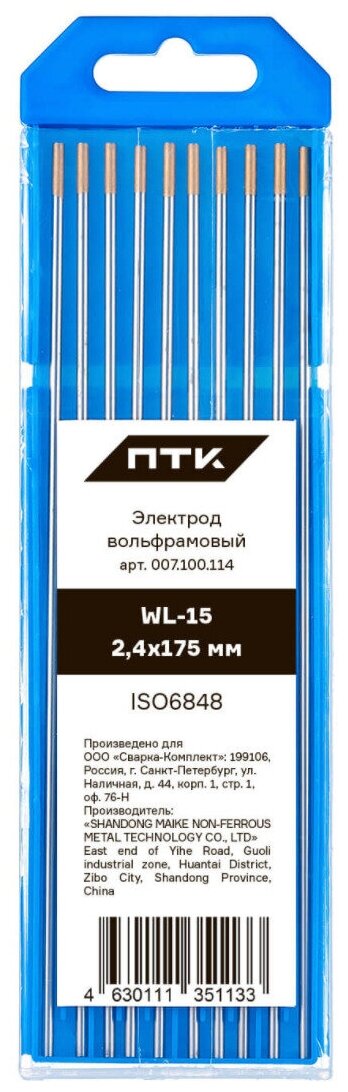 Электрод вольфрамовый ПТК WL-15-175мм 24 уп. 10 шт