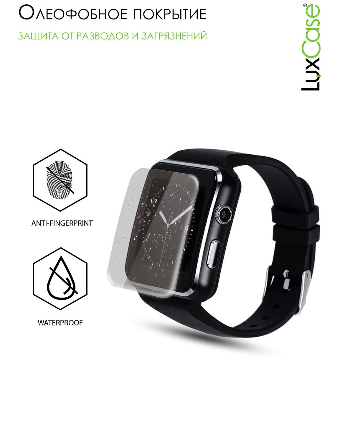 Стекло гибридное 3D LuxCase для Realme Watch 2 Pro, Черная рамка, Прозрачное, Front, 0,2 мм 84260 - фото №3