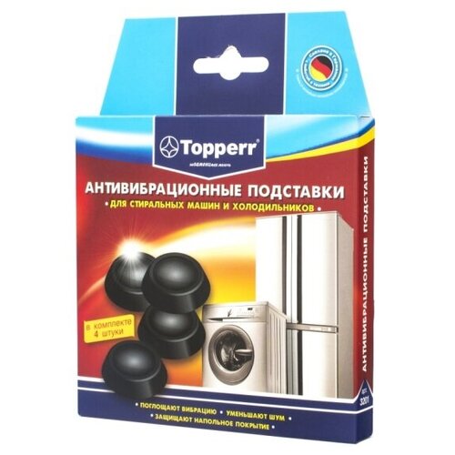 Антивибрационные подставки Topperr 3201 для бытовой техники, черные, 4 шт