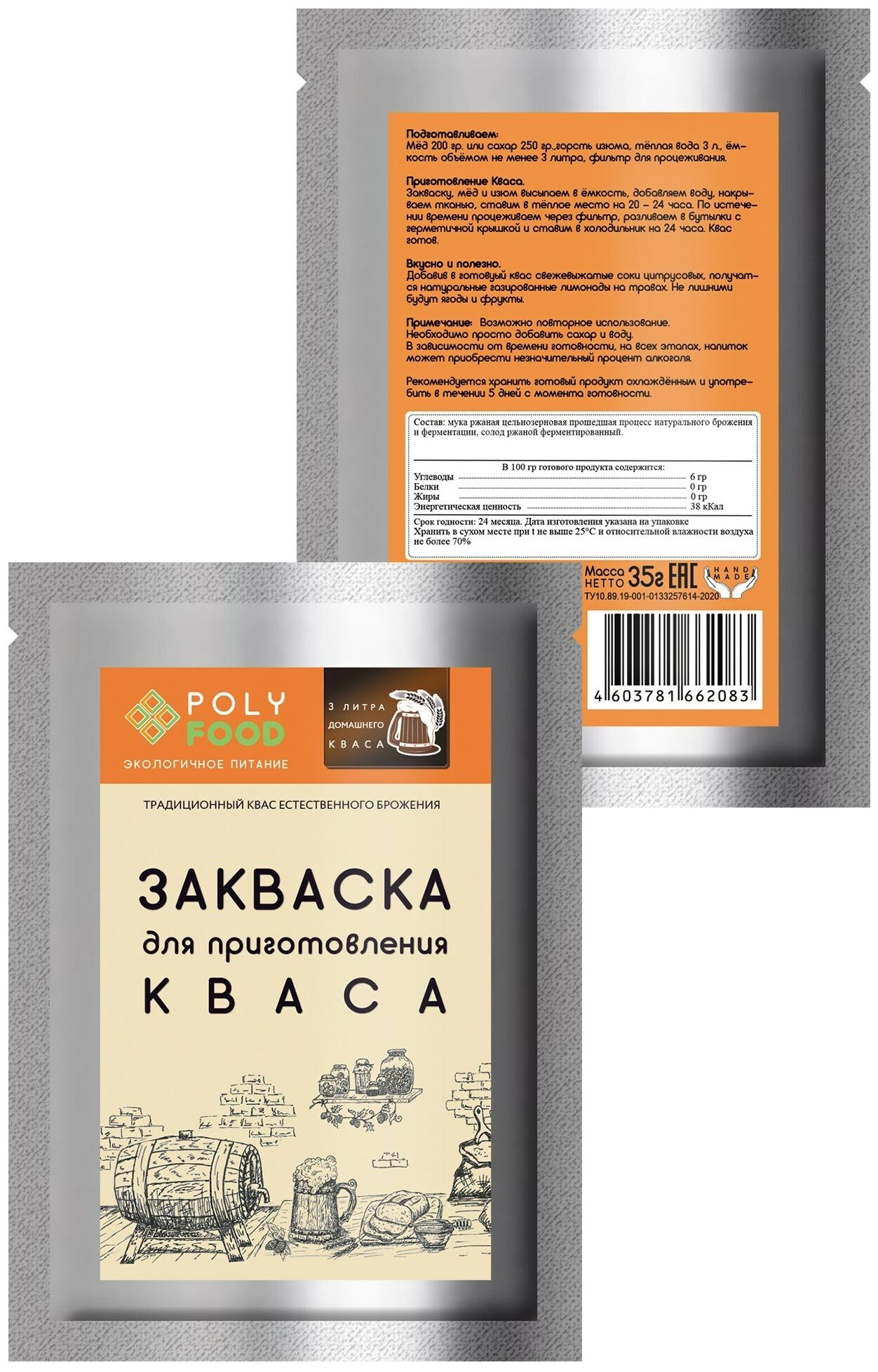 PolyFood Закваска для приготовления кваса, набор 6 упаковок