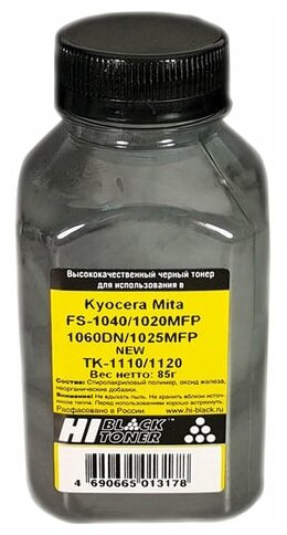 Тонер HI-BLACK для KYOCERA FS-1040/1020MFP/1060DN/1025MFP фасовка 85 г, 2 шт