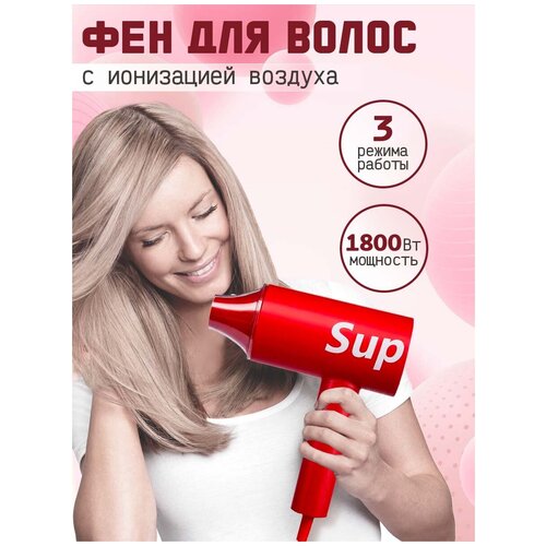 Профессиональный фен Apiyoo AP1 1800 Вт насадка концентратор красный 199000₽