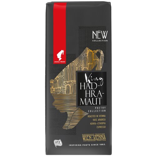 Кофе в зернах Julius Meinl King Hadhramaut Poetry Collection, 250 г