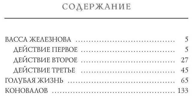 Книга Коновалов (Коновалов Сергей Сергеевич) - фото №4