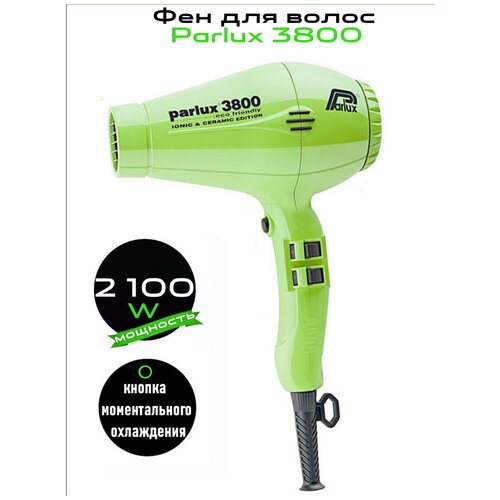 Фен Parlux IonicCeramic 2100W салатовый 415000₽