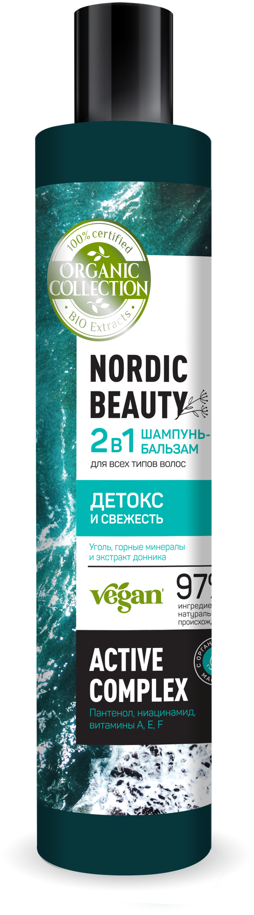 ORGANIC COLLECTION шампунь-бальзам  Детокс и свежесть для всех типов волос, 400 мл