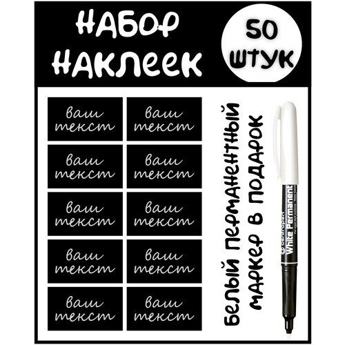 Наклейки на банки / наклейки на банки для специй / стикеры самоклеящиеся / интерьерные наклейки