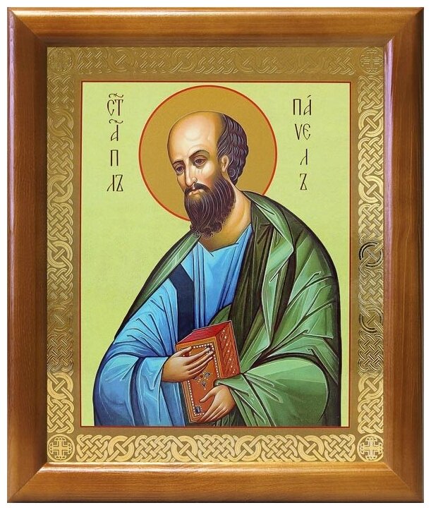 Апостол Павел, икона в деревянной рамке 17,5*20,5 см