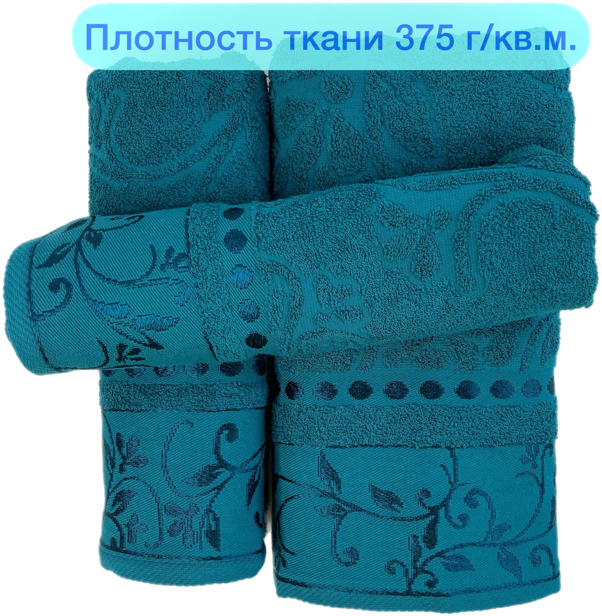 Набор махровых полотенец Вышневолоцкий текстиль