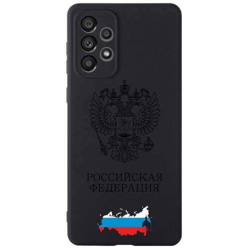 Черный силиконовый чехол SignumCase для Samsung Galaxy A73 Черный лаковый Герб России для Самсунг Галакси А73