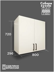 Кухонный модуль VITAMIN шкаф навесной модульный 80 см