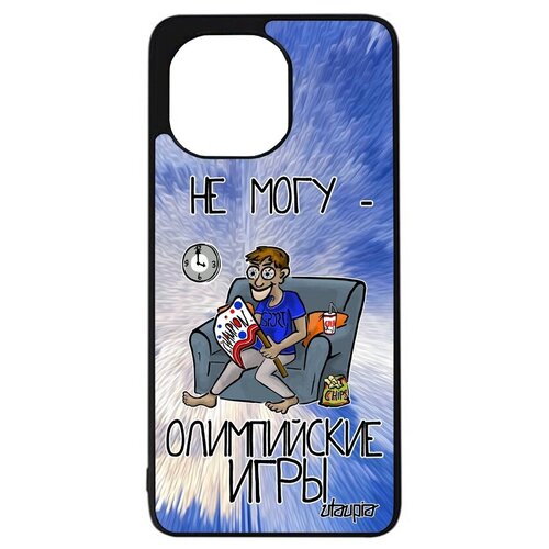 фото Простой чехол на телефон // xiaomi mi 11 lite // "не могу - олимпийские игры!" надпись шутка, utaupia, голубой