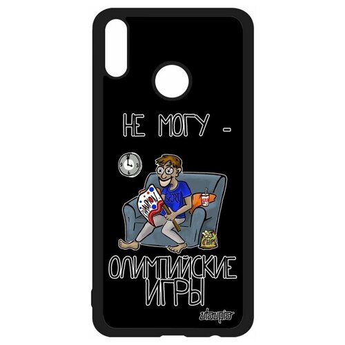 фото Чехол для мобильного honor 8x, "не могу - олимпийские игры!" спорт юмор utaupia