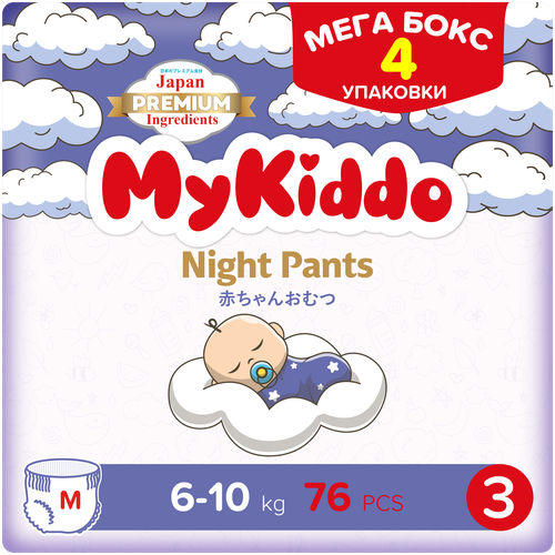 Подгузники трусики ночные детские с индикатором влаги MyKiddo Night Pants M (6-10 кг) 76 шт (4 уп х 19 шт)
