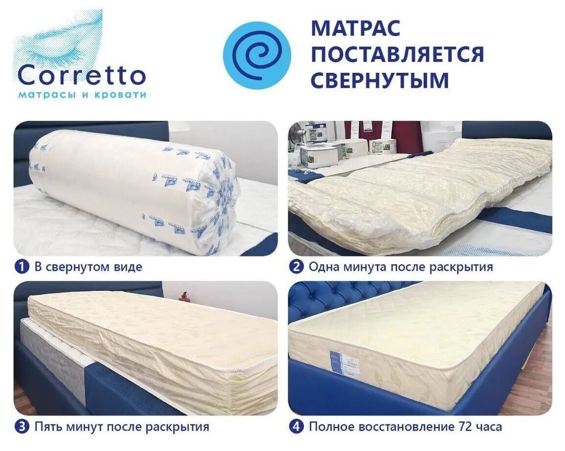 Матрас Corretto Julia 70x186