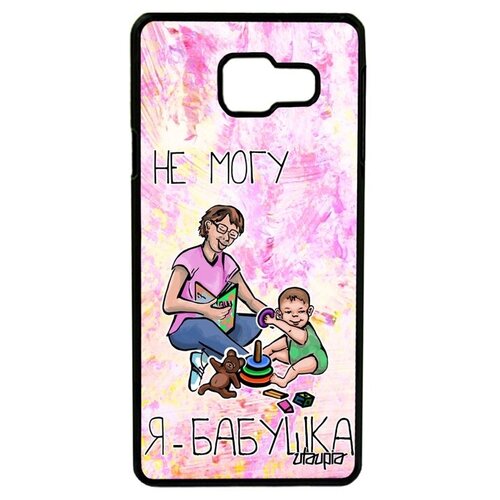 фото Красивый чехол на телефон // galaxy a3 2016 // "не могу - стала бабушкой!" крутой пародия, utaupia, светло-розовый