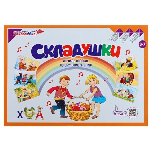 Развивающие игры Воскобовича Складушки