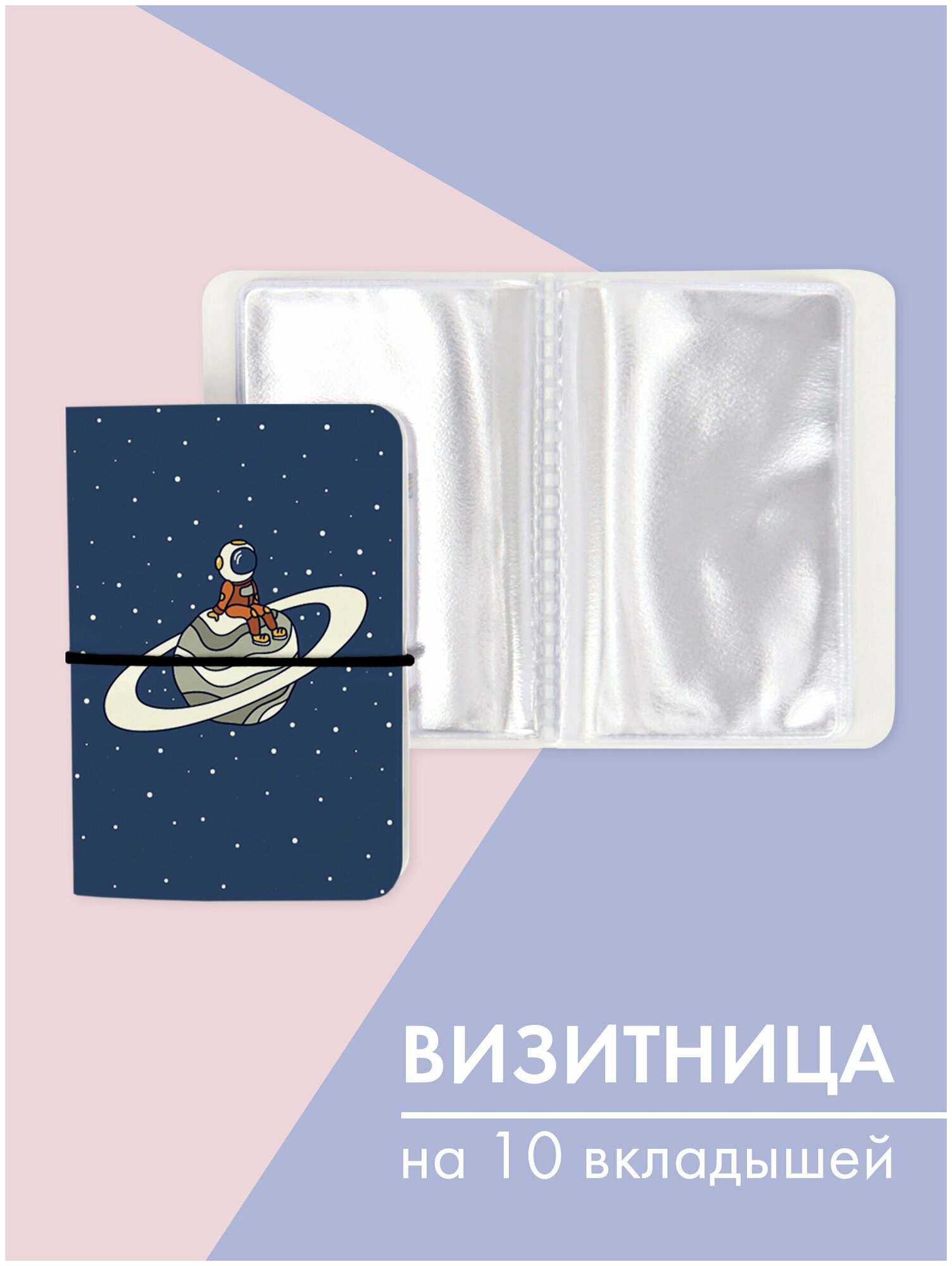 Визитница Only upprint