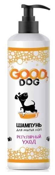 Good Dog шампунь для мытья ЛАП (Регулярный уход), 250 мл. 1/15 - фотография № 5